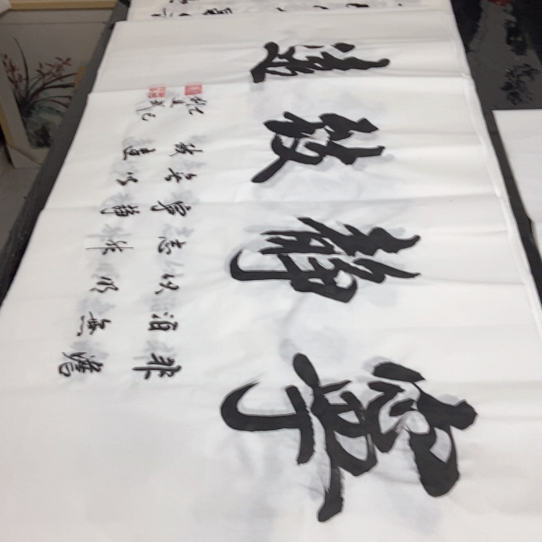 书法老师精品书法