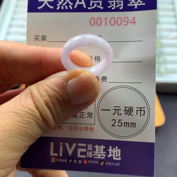 翡翠未镶嵌戒指圈口10号