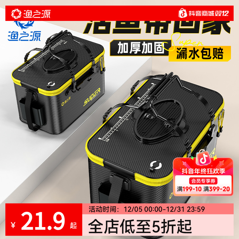 渔之源活鱼桶鱼桶野钓专用鱼箱可折叠钓鱼用装鱼箱新型加厚装鱼桶