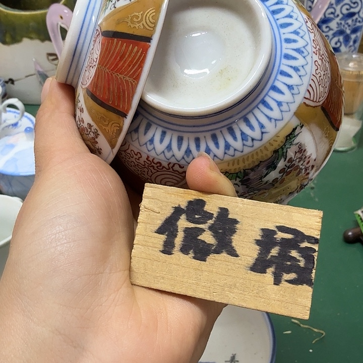 红***姐中古工艺品精选瓷器