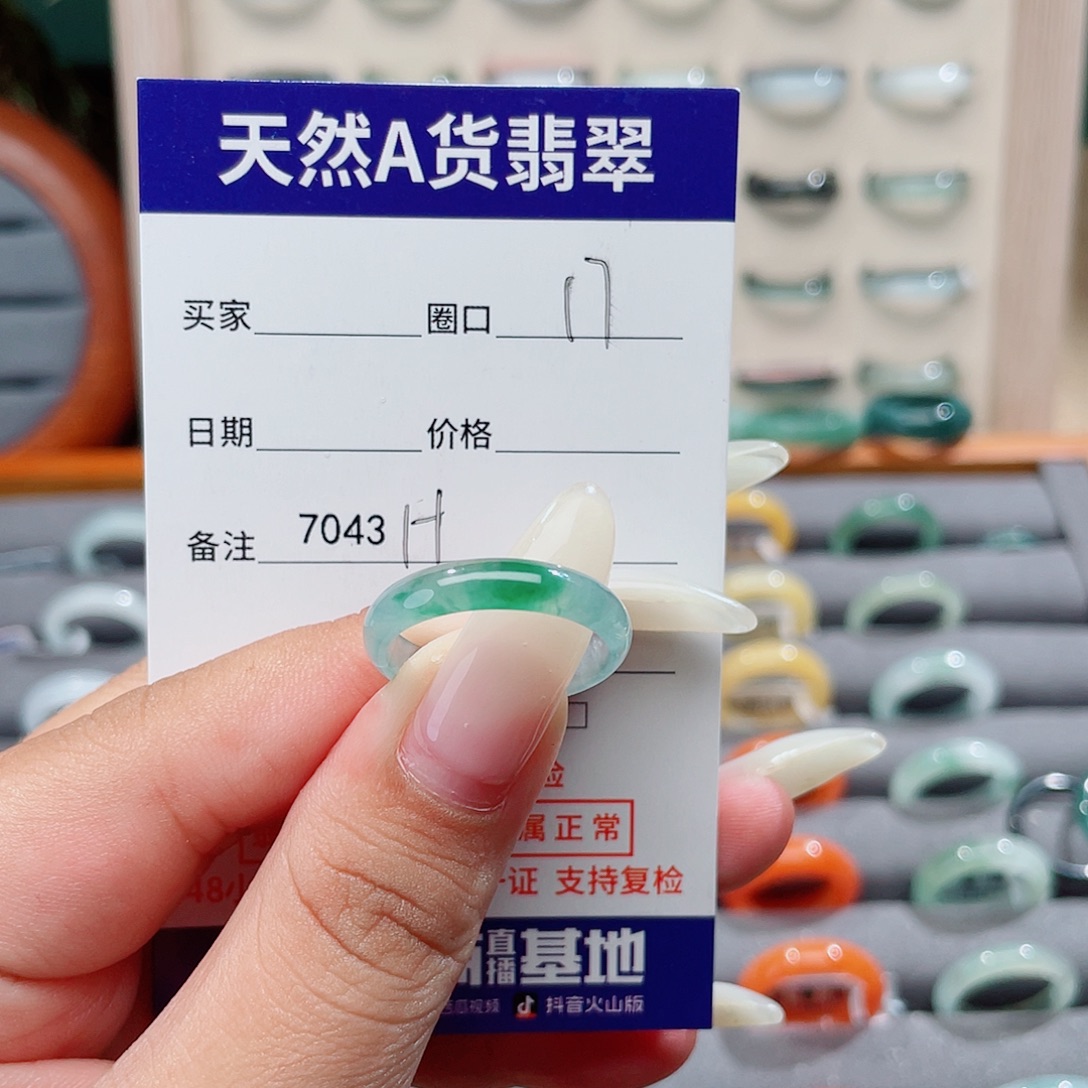 不****翡翠未镶嵌戒指H7043