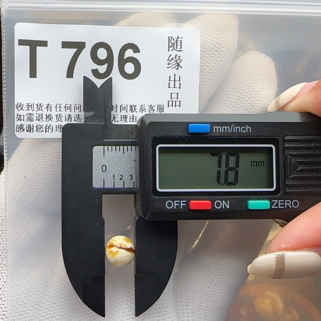 裸石琥珀未镶嵌7尺寸福利