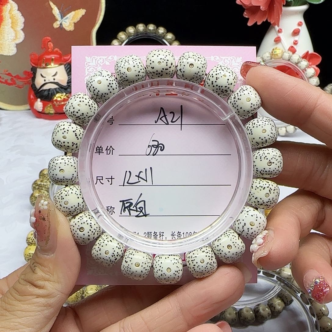 海南心月星月菩提A21