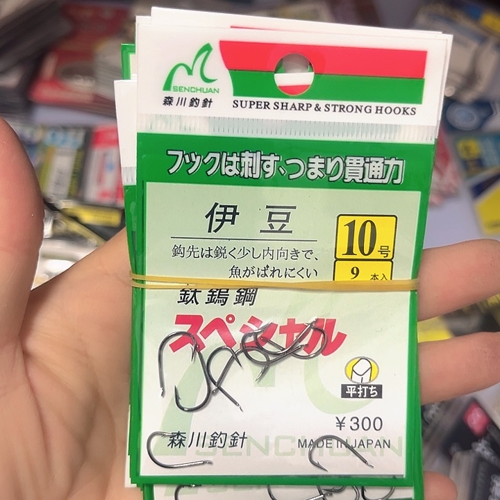 伊豆10号有刺发10。  