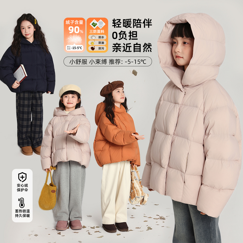 布丁哈鲁【面包仔】女童羽绒服蓬松保暖面包服2025新款G54CW514