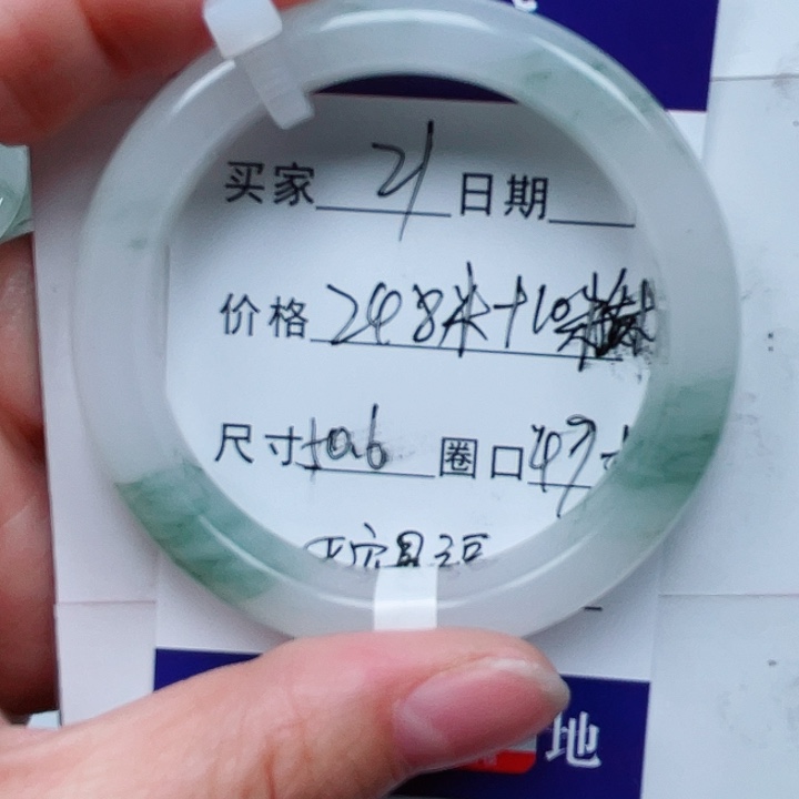 石英质玉手镯未镶嵌平**福21