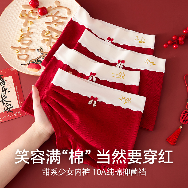 10A抗菌女童内裤胖女童婴儿棉大红平角裤中大童少女本命年四角裤