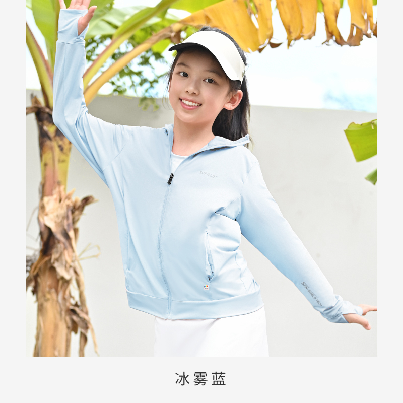 素湃SUPIELD儿童防晒衣全波段防紫外线童装防晒服夏季薄款