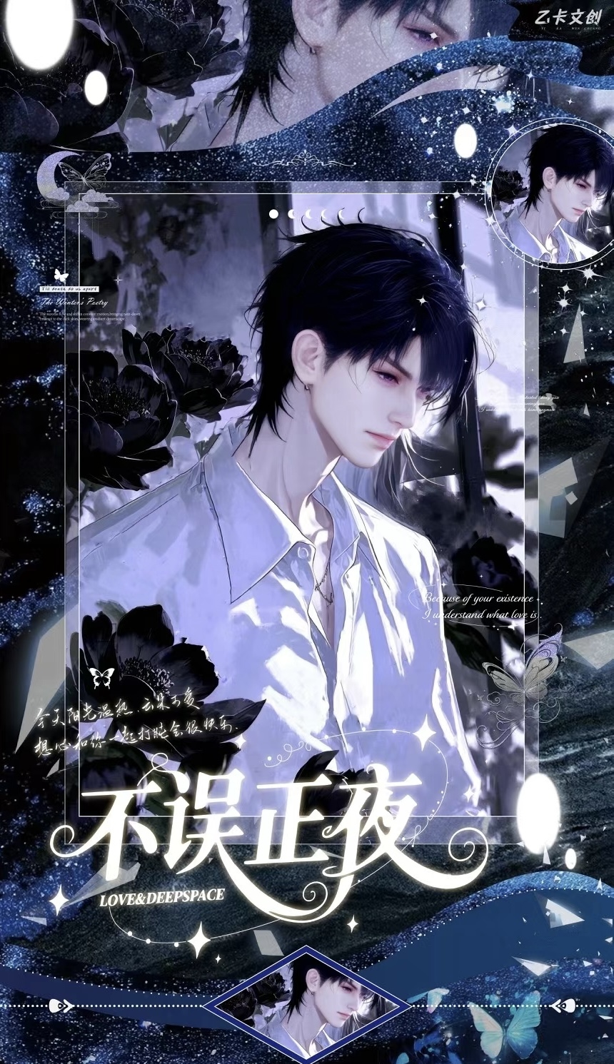 【乙卡文创】恋与深空 撕撕乐 收藏卡盲盒 （主播代拆）