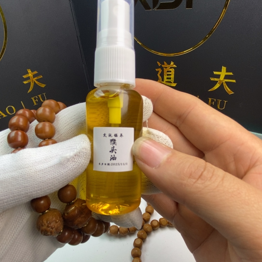 手串猴头核桃猴头油