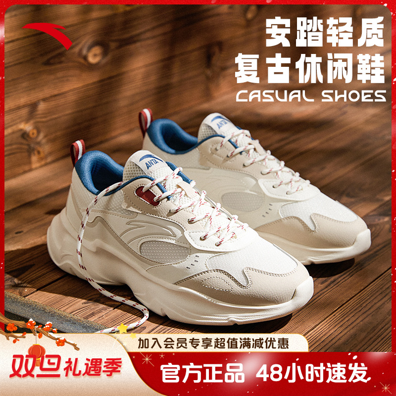 安踏小老爹| 经典休闲鞋男女2025秋网面透气百搭时尚老爹运动鞋子