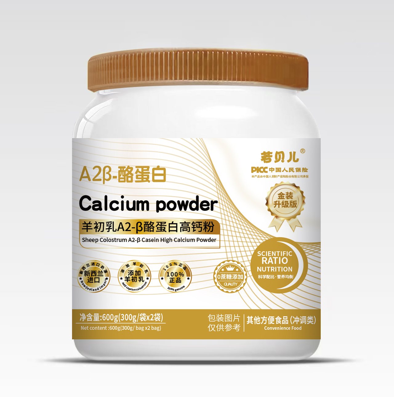 【到手4罐+礼袋】羊初乳A2-β酪蛋白高钙粉 f