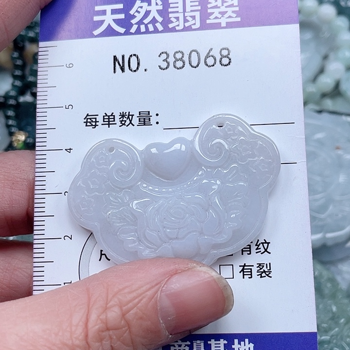 翡翠吊坠(不含链)未镶嵌