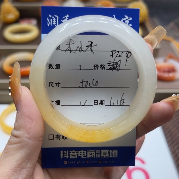 石英质玉（黄龙玉）手镯未镶嵌米*米