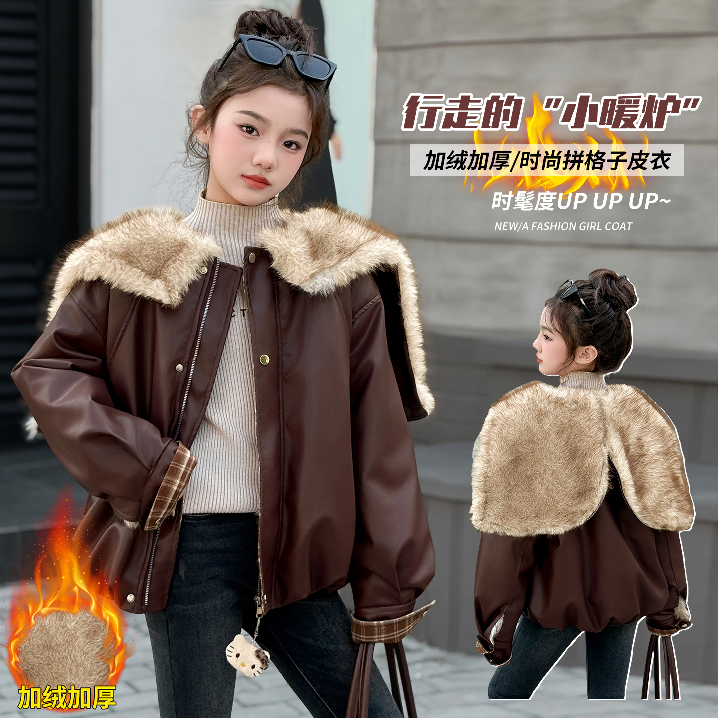 【嘻嘻柚】女童冬季大翻领加绒连帽皮衣棉服2025新宽松加厚皮衣外套