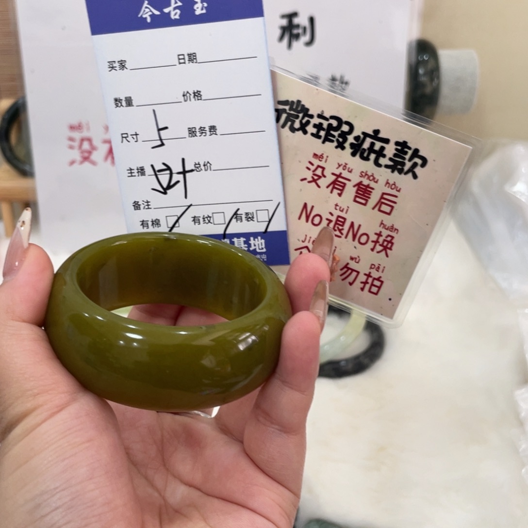 蛇纹石玉手镯未镶嵌