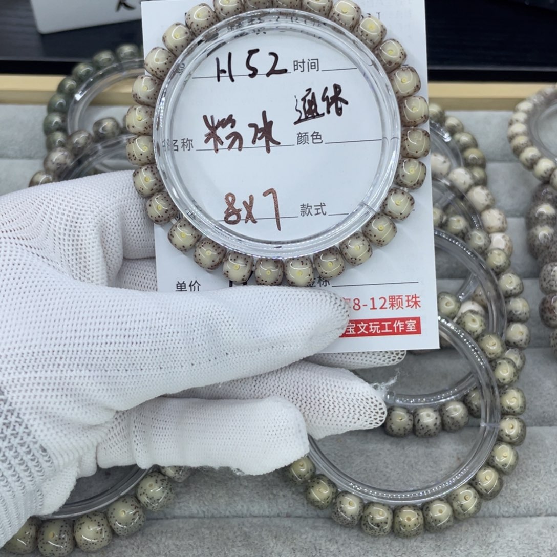 星月菩提吊坠H粉冰