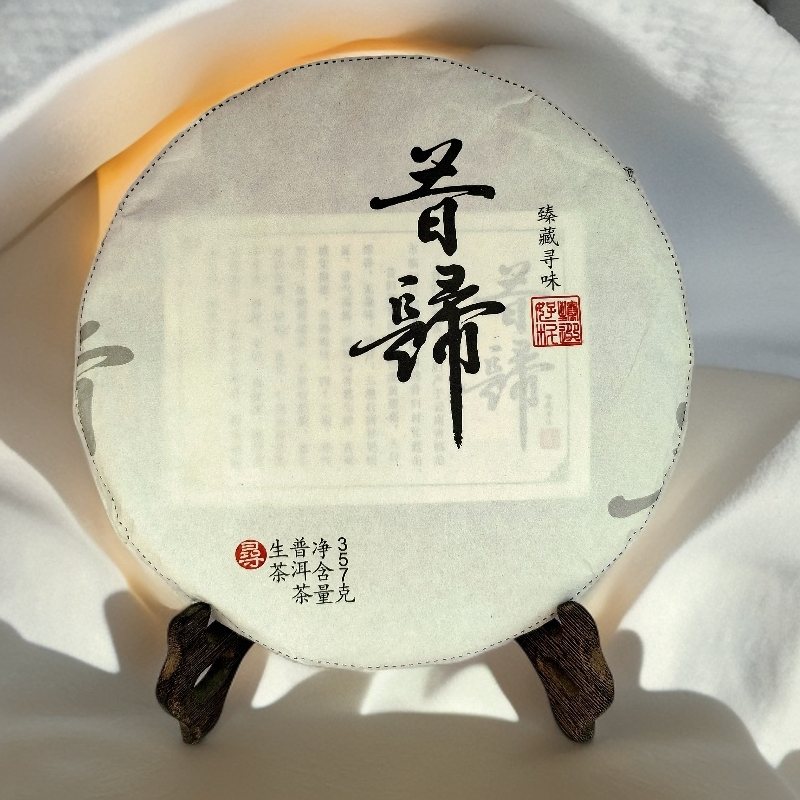 新品【昔归古树】23年昔归古树头春挑采饼茶357克手工饼