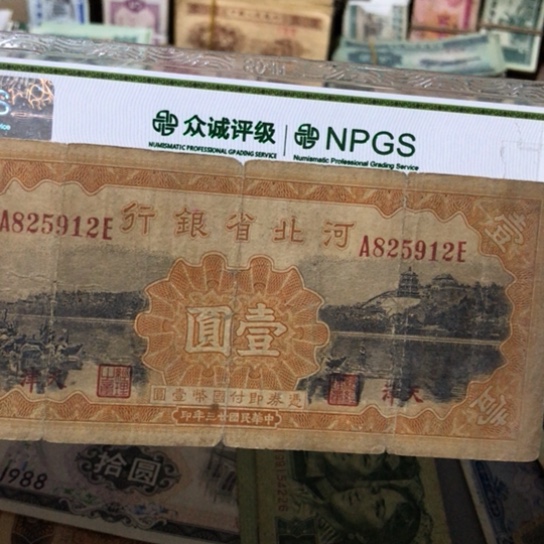 1张退市旧纸币原图发货