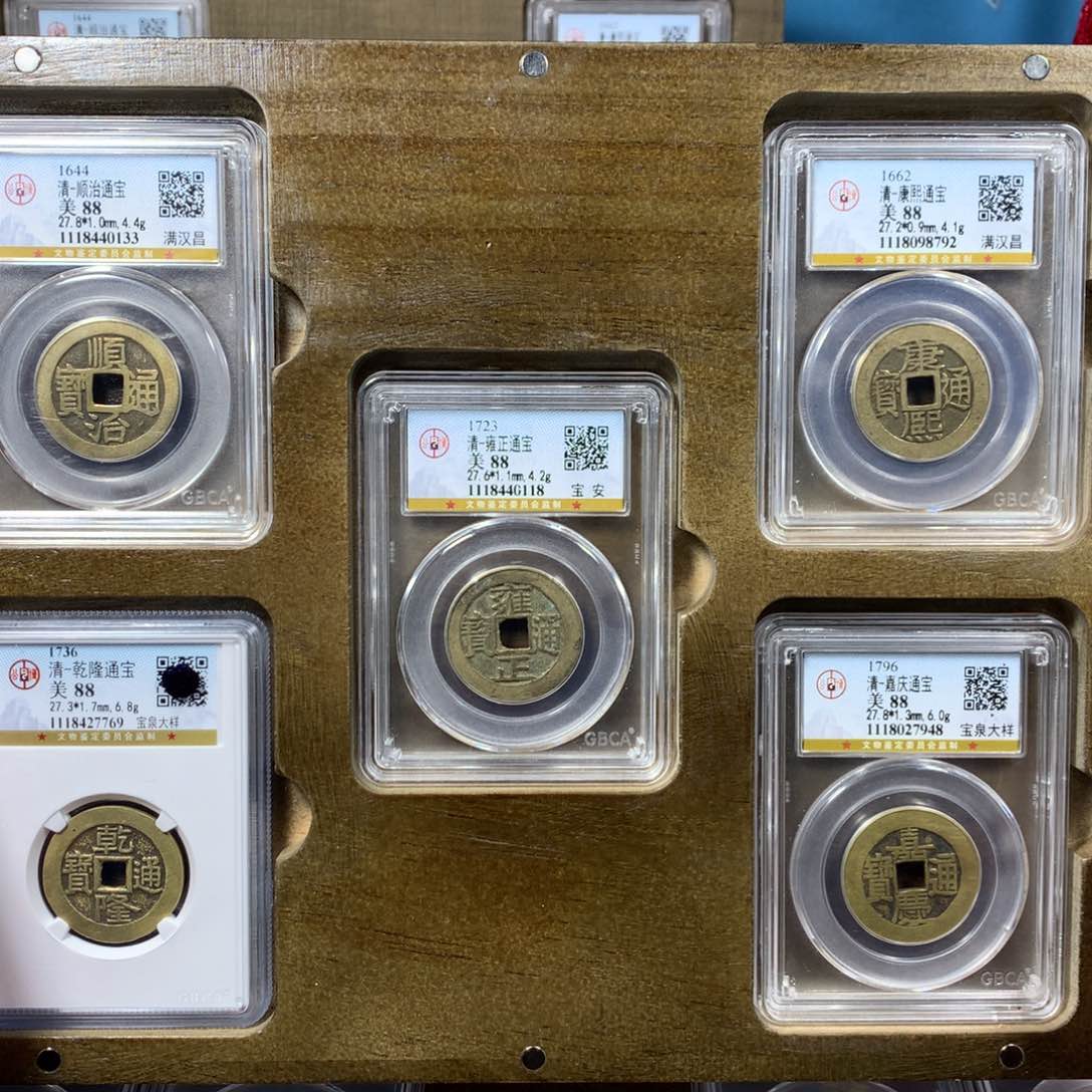 铜88分27加昌安大样五帝钱一套。。。Y