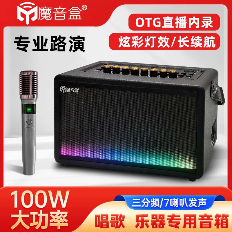 【燕子专属】魔音盒D22大功率户外弹唱乐器蓝牙音响