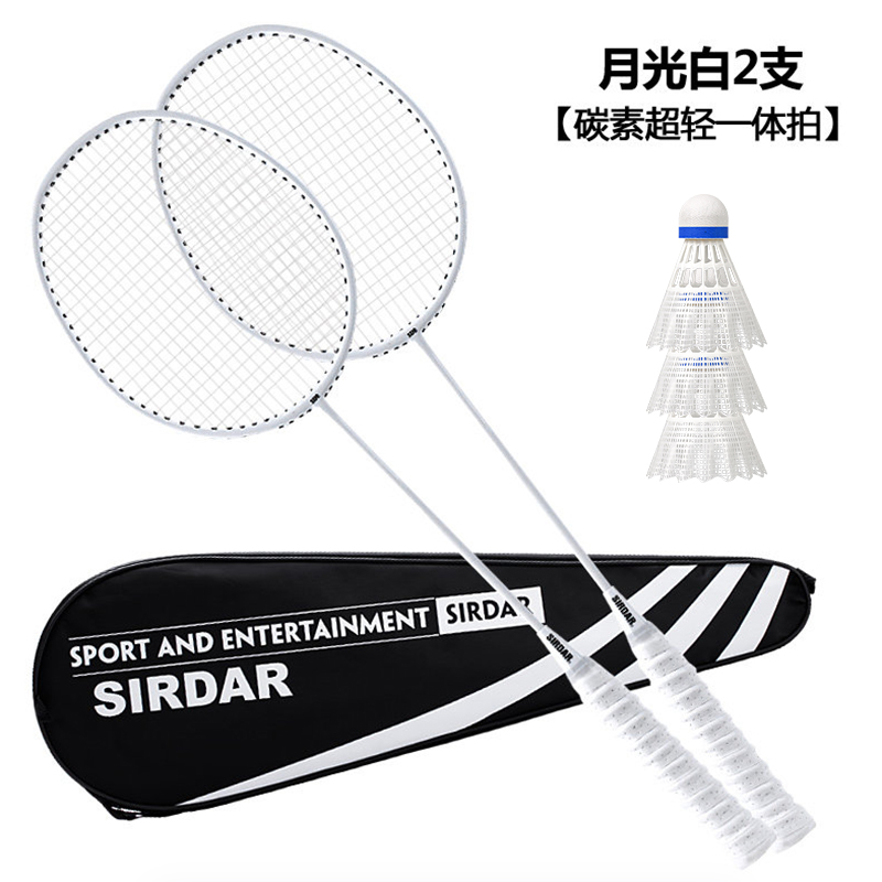 羽毛球拍2支比赛训练拍正品碳素超轻进攻耐用型初学成人学生耐打