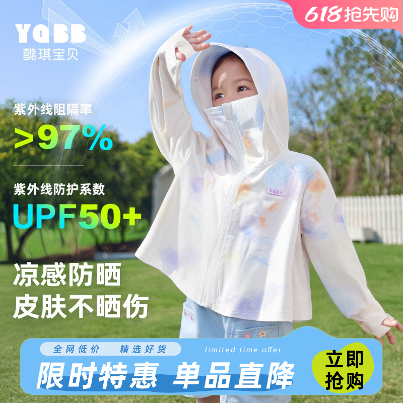 【懿琪宝贝】2025夏季新品满印晕染防晒衣薄款透气时尚百搭舒适