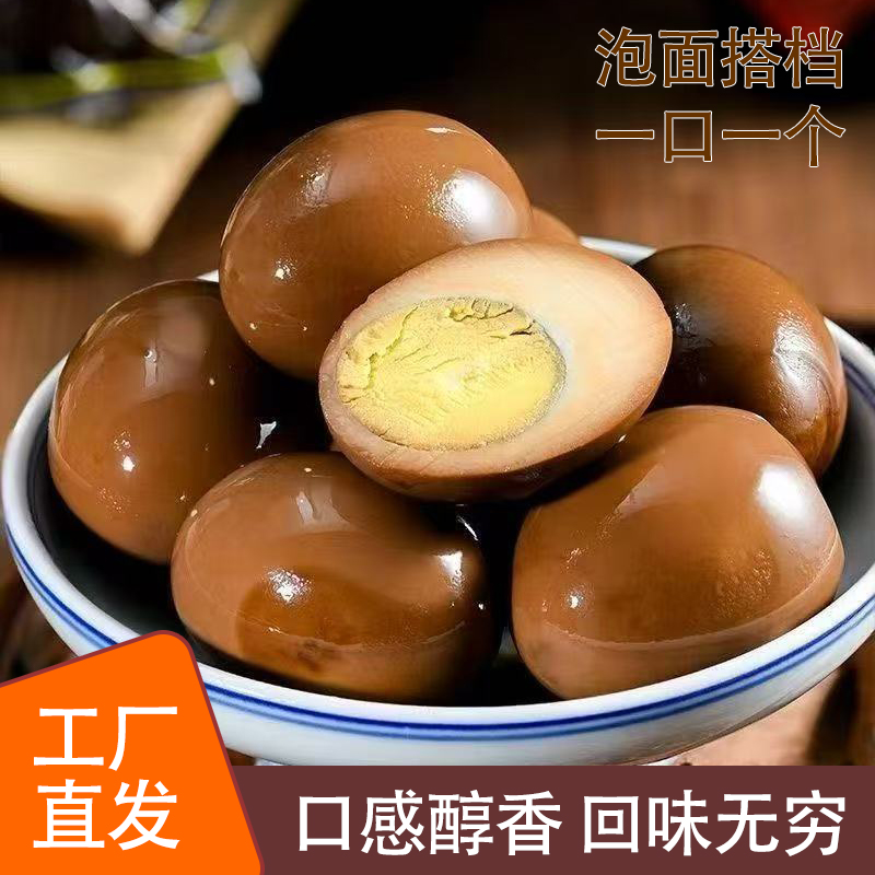 五香卤蛋15枚卤蛋开袋即食休闲食品卤蛋制品零食批发