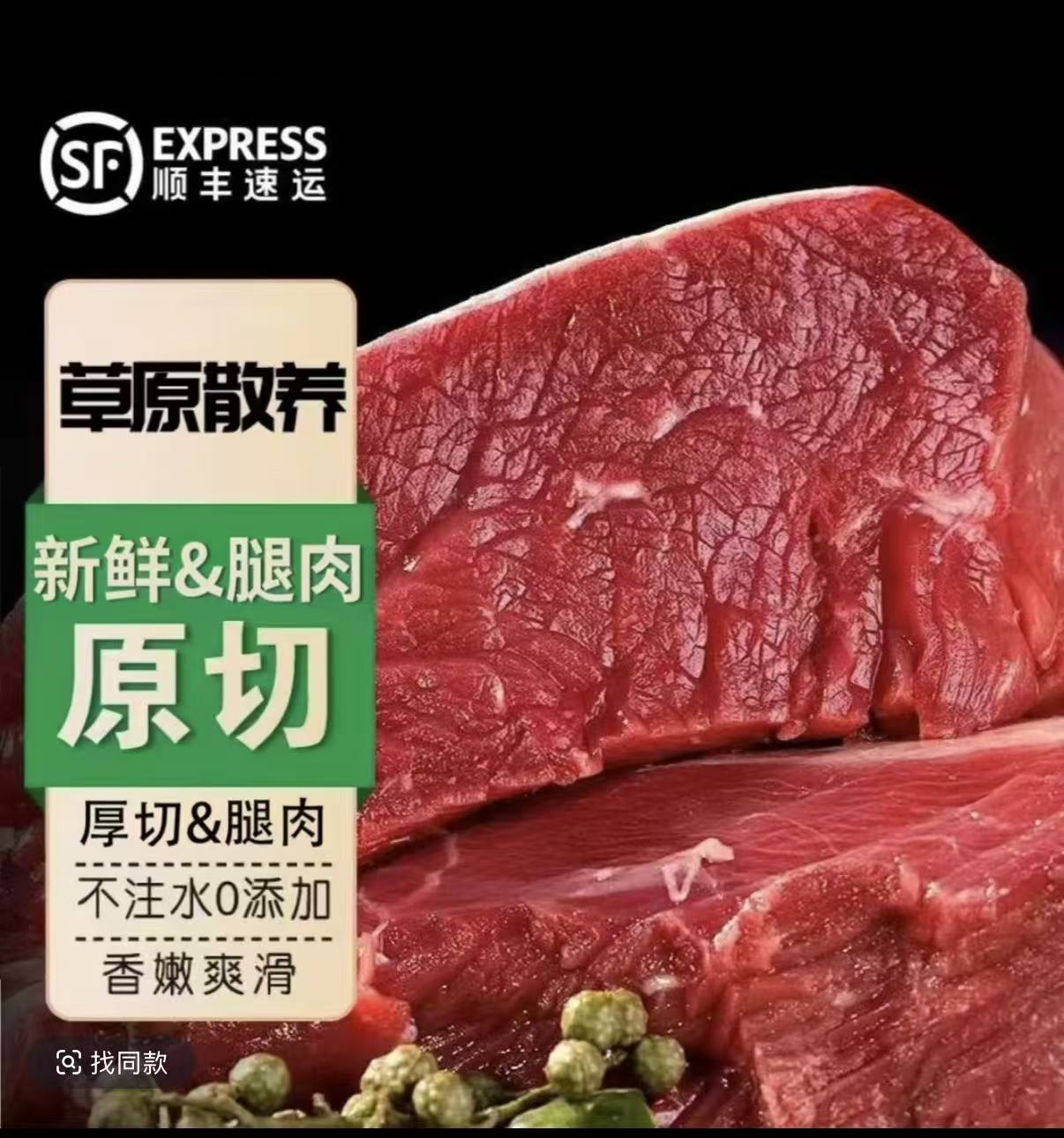 l（买三斤送两斤）顺丰速冻新鲜生鲜牛腿肉 小块添称