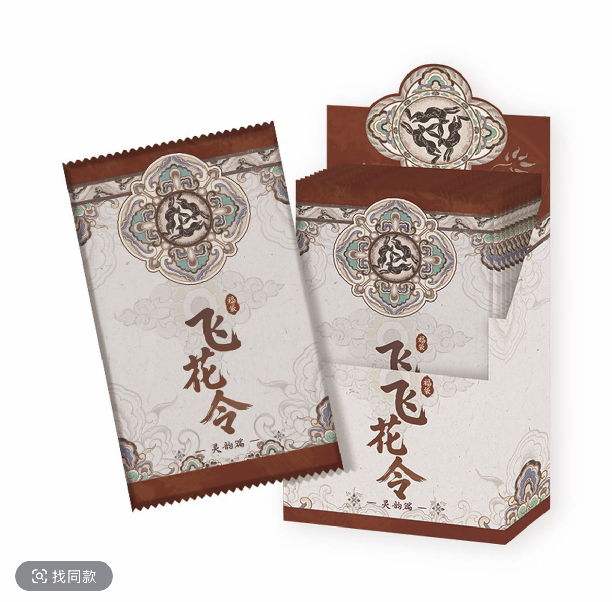 正版敦煌博物馆X遇意 飞花令福袋骏福篇 盲盒