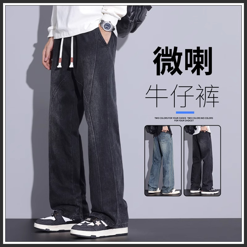 真维斯微喇弯刀牛仔裤男士2025春秋新款高街复古做旧阔腿直筒裤子