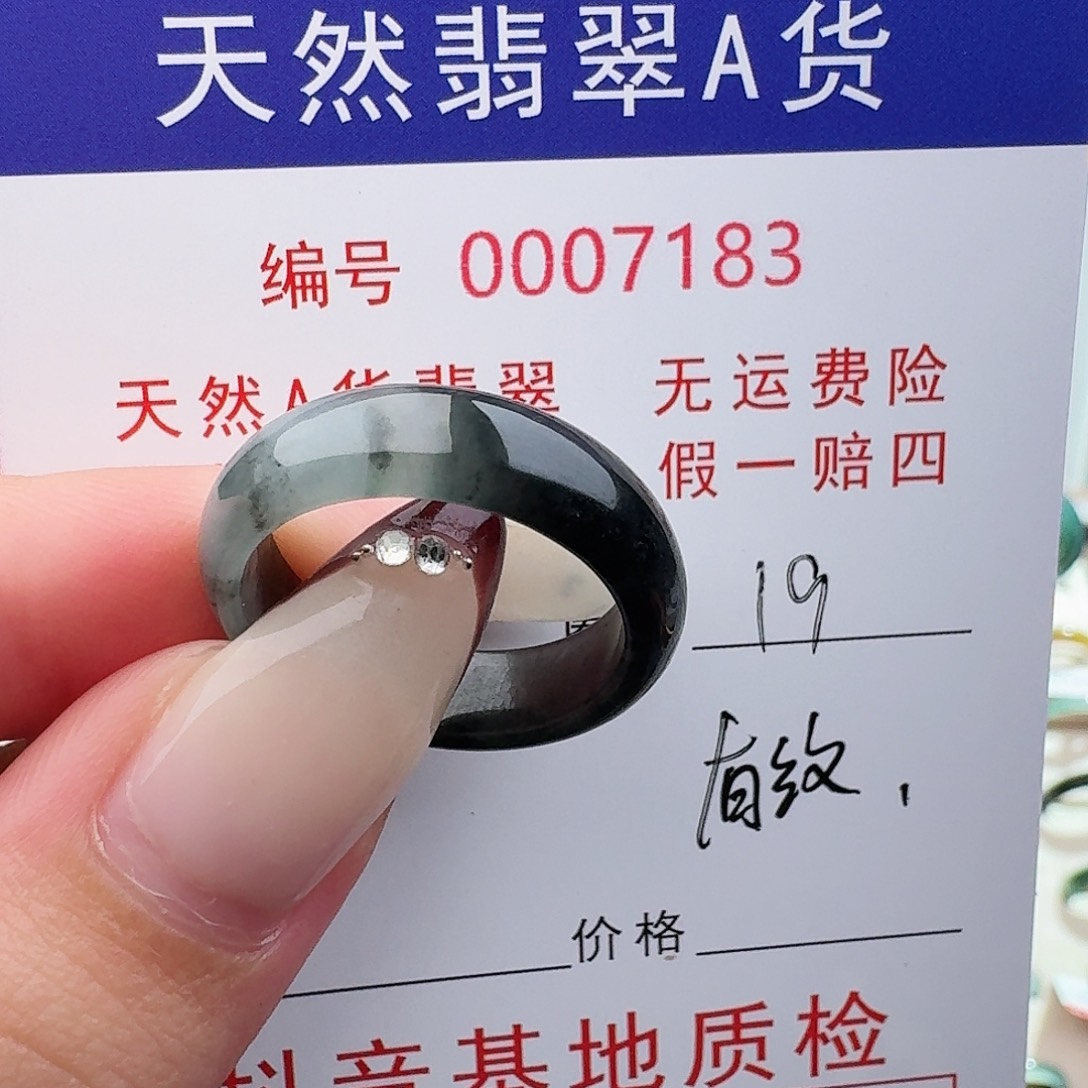 翡翠未镶嵌戒指天然翡翠
