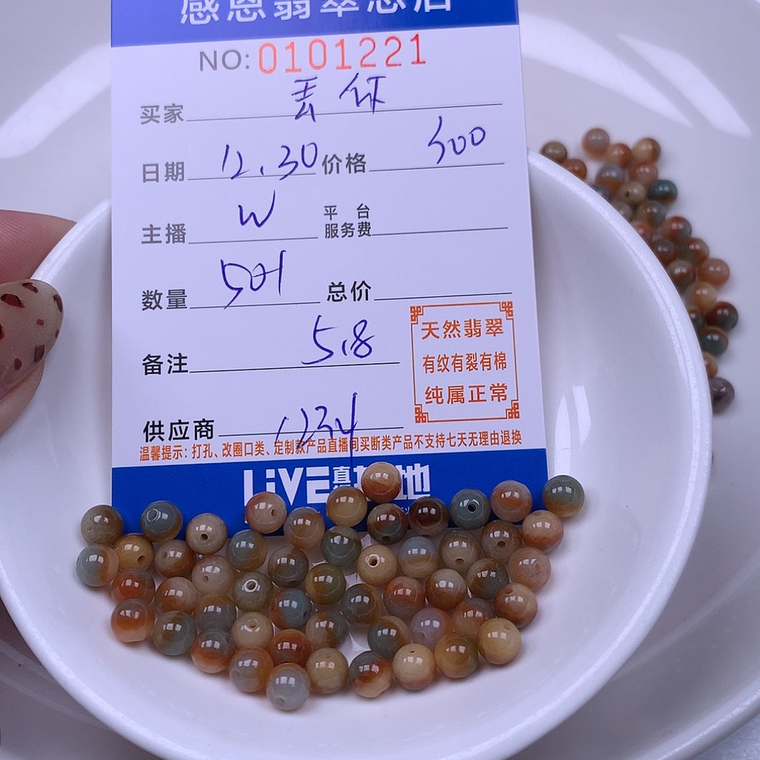 丢***海翡翠未镶嵌手链翡翠