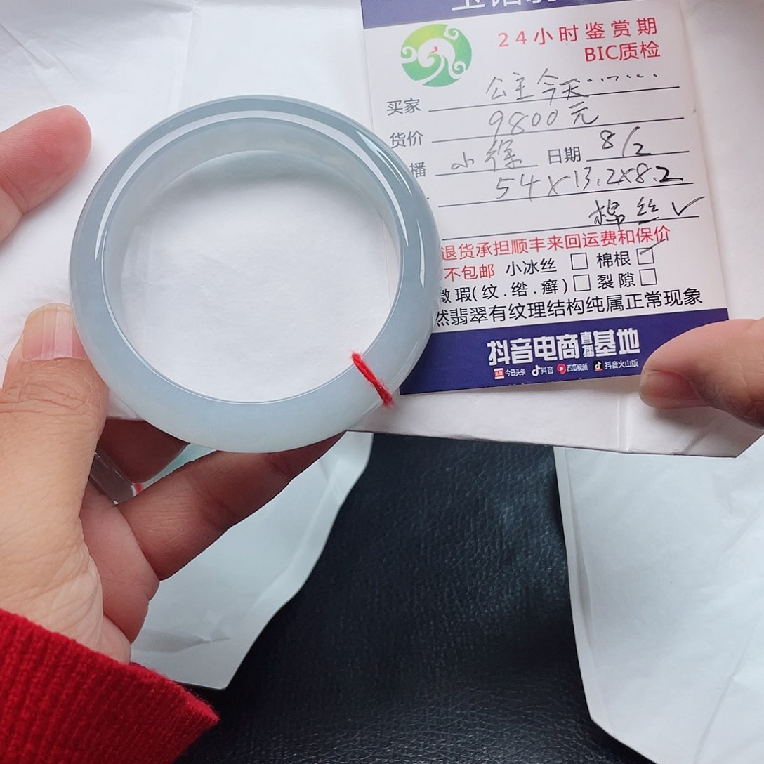 翡翠手镯未镶嵌公****气翡翠手镯