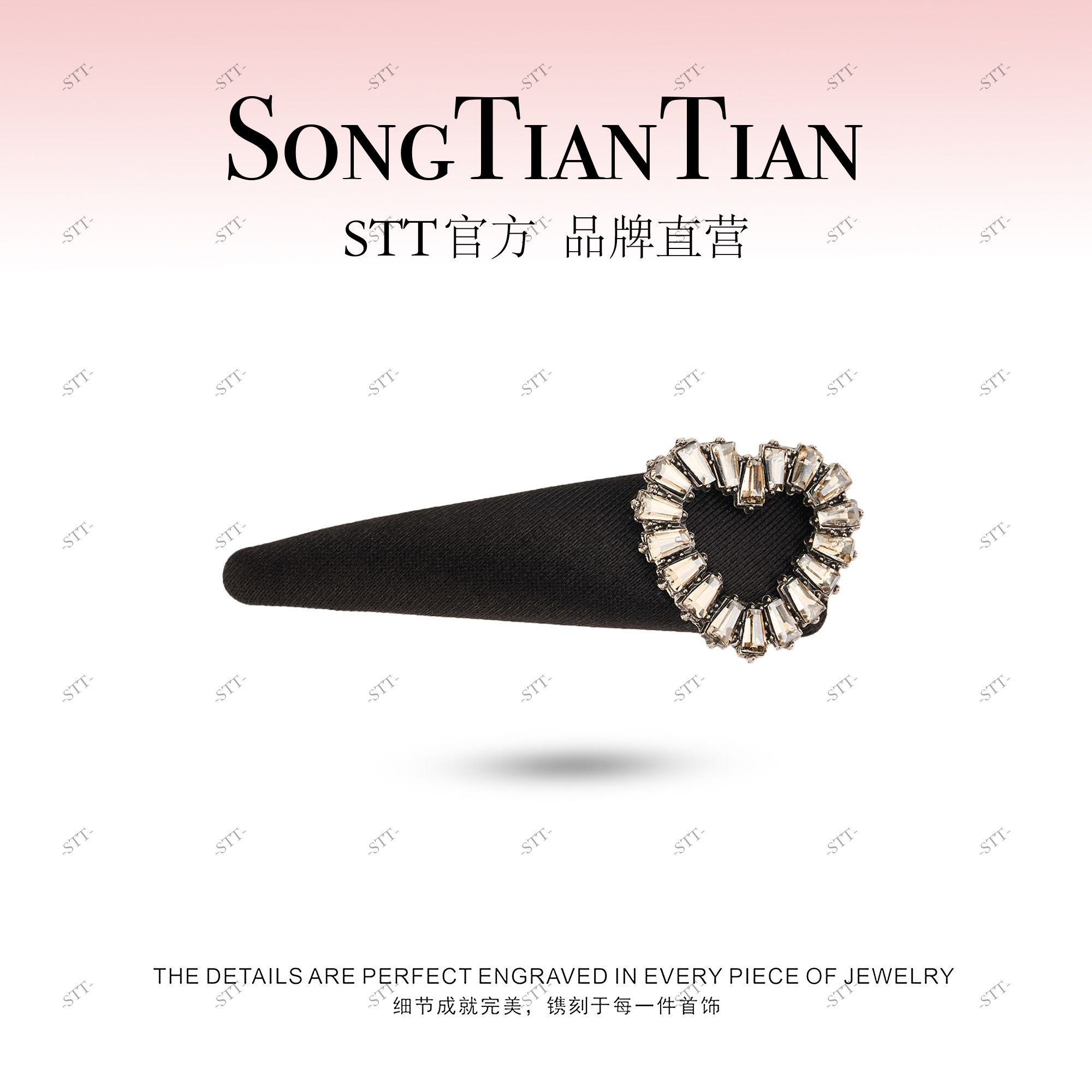 【STT】赫本爱心约7cm闪钻边夹019-050 019-051