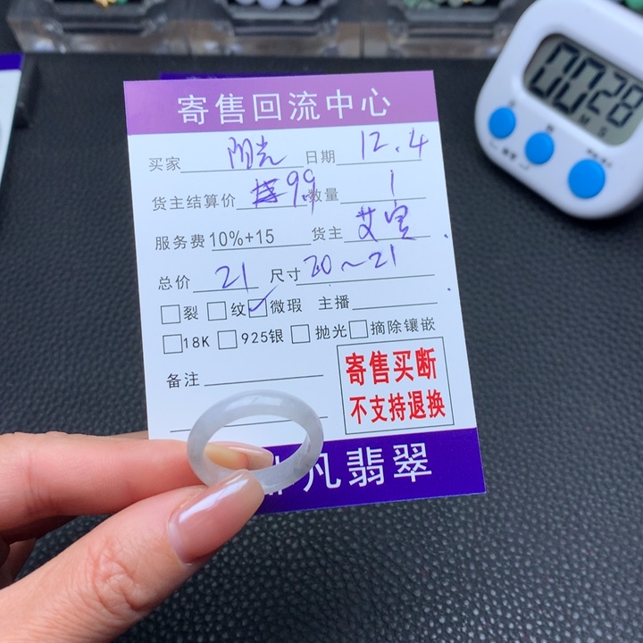 未镶嵌戒指翡翠阳****…