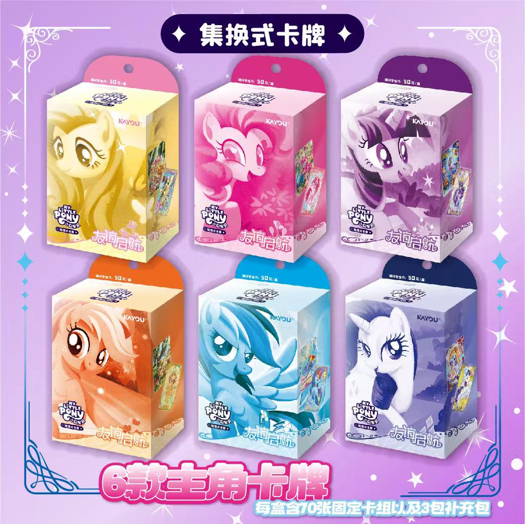 雪花酥~【平拆】小马宝莉TCG集换式卡牌盲盒（下单默认代拆）
