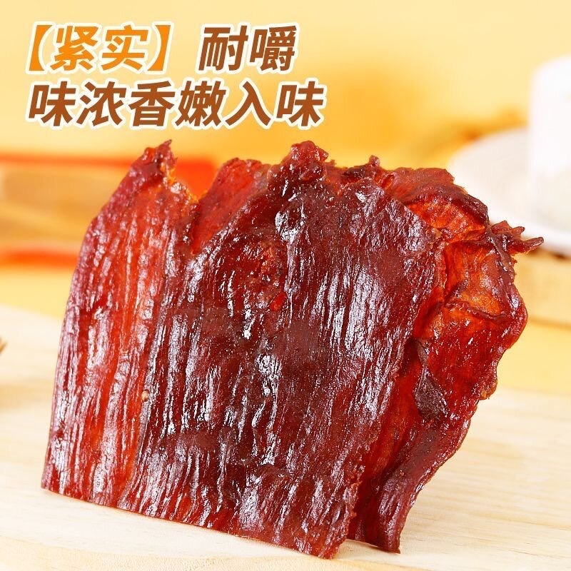 Z（原味黑胡椒味）原切猪肉铺大片手撕猪肉干