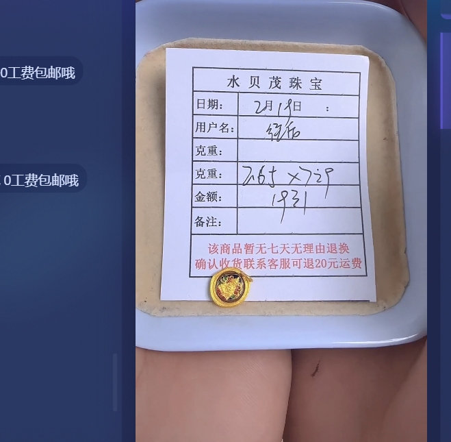 足金999饰品黄金手链 2.65 AN