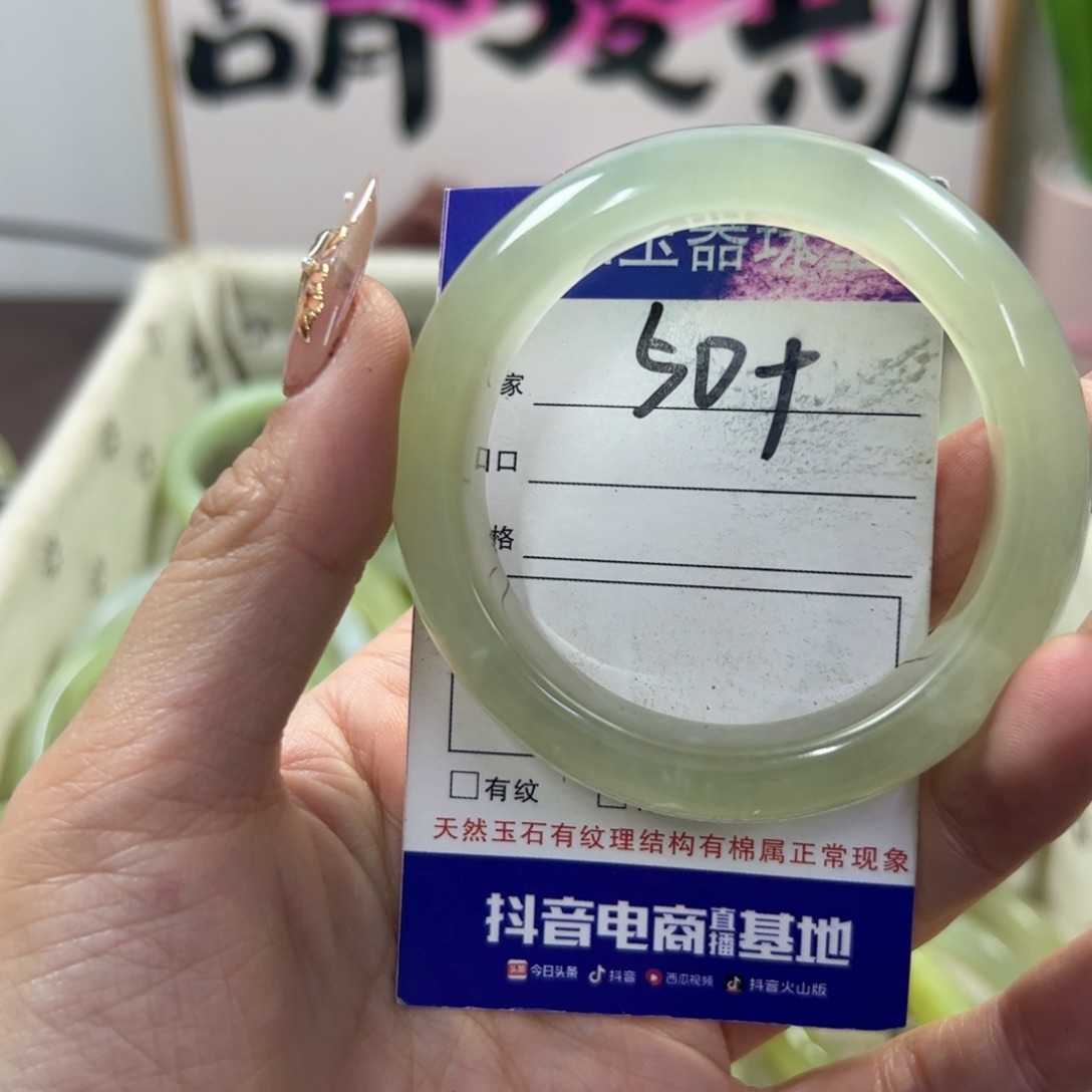 蛇纹石玉手镯未镶嵌684