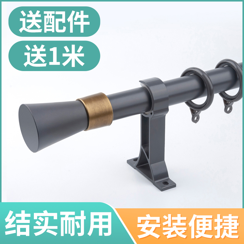 皆美皆美复古罗马杆铝合金窗帘杆顶装侧装单杆双杆窗帘轨道送配件