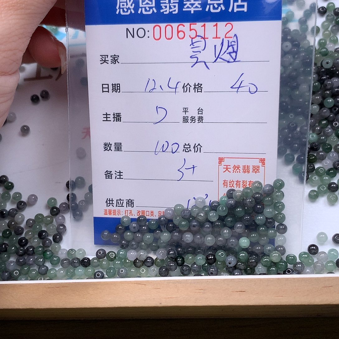 嗯***哪翡翠未镶嵌手链翡翠