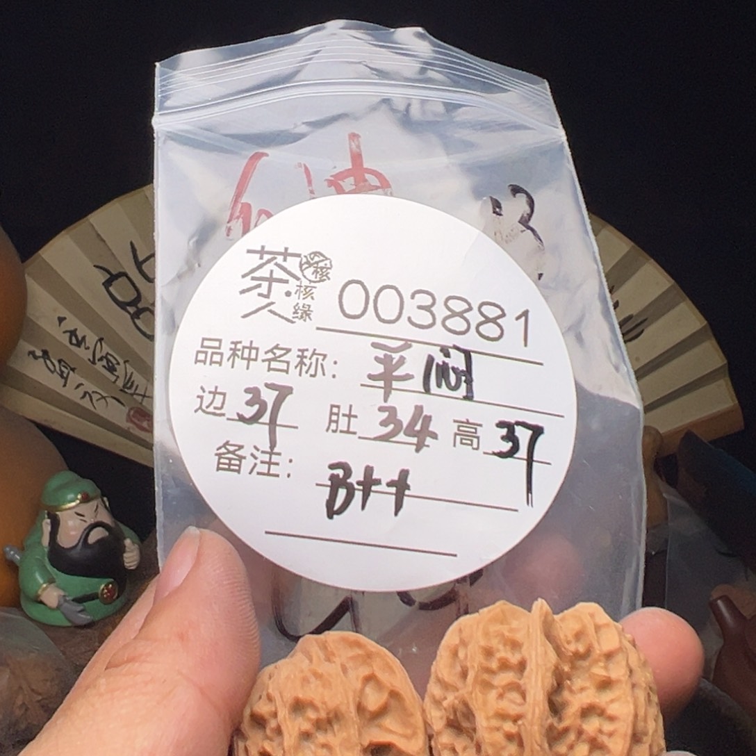 吊坠文玩核桃今天