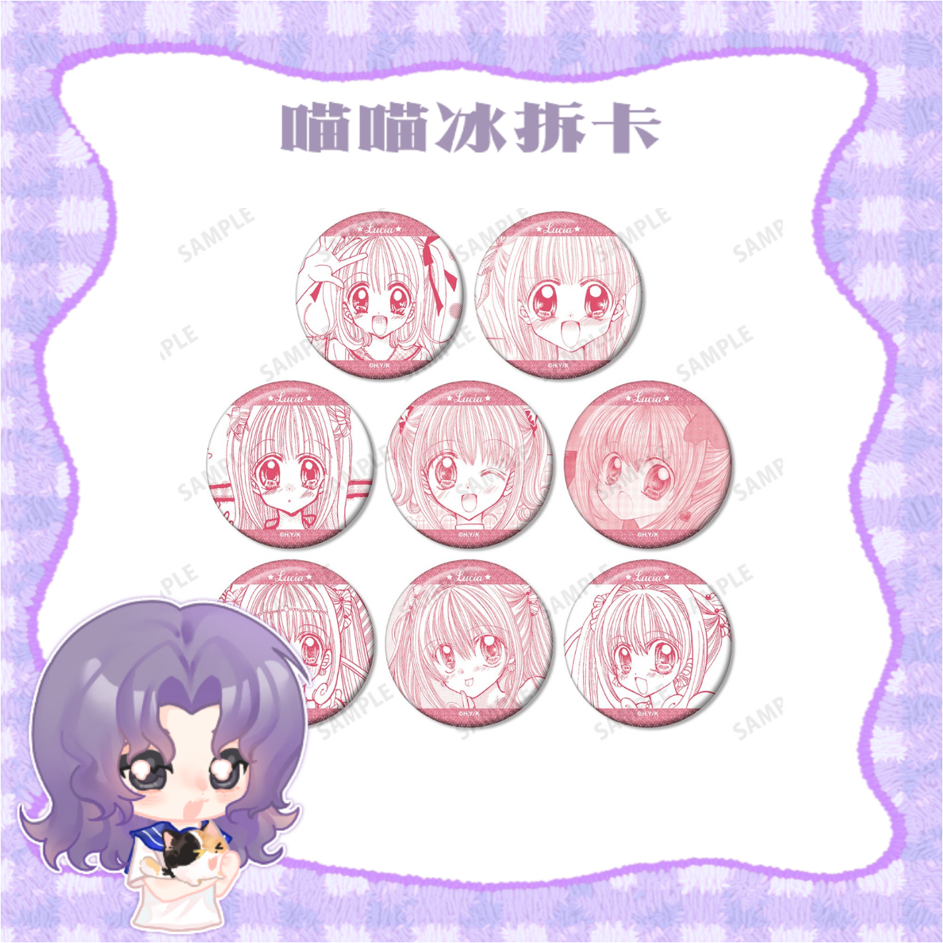 【喵冰】日谷人鱼的旋律 原画单色线稿露西 亚个人池闪吧唧盲抽