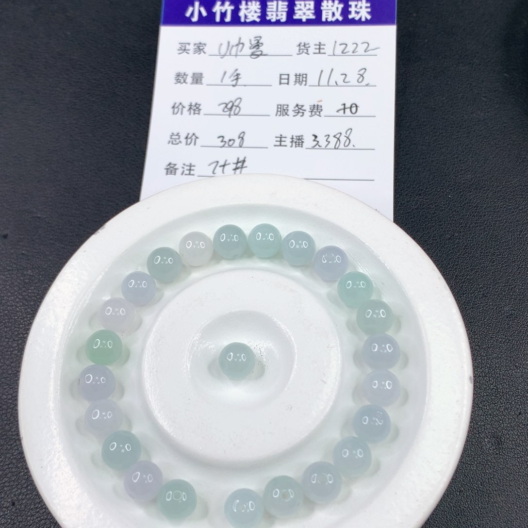 未镶嵌手链翡翠帅*曼翡翠散珠多样性发一