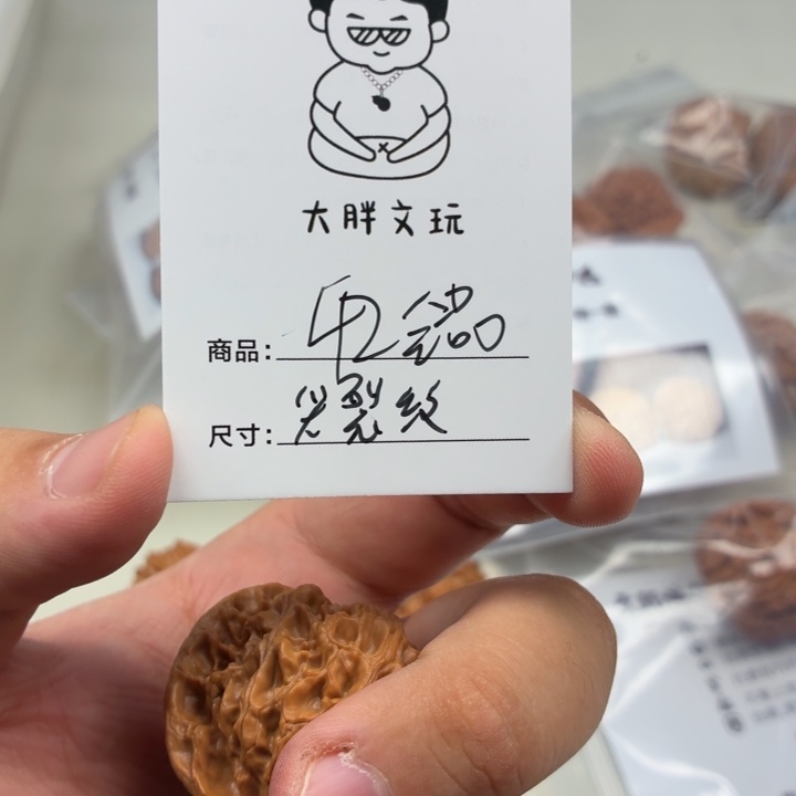 把件文玩核桃42苹果园