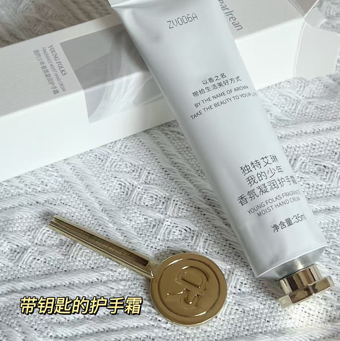 林家香香手霜35ml