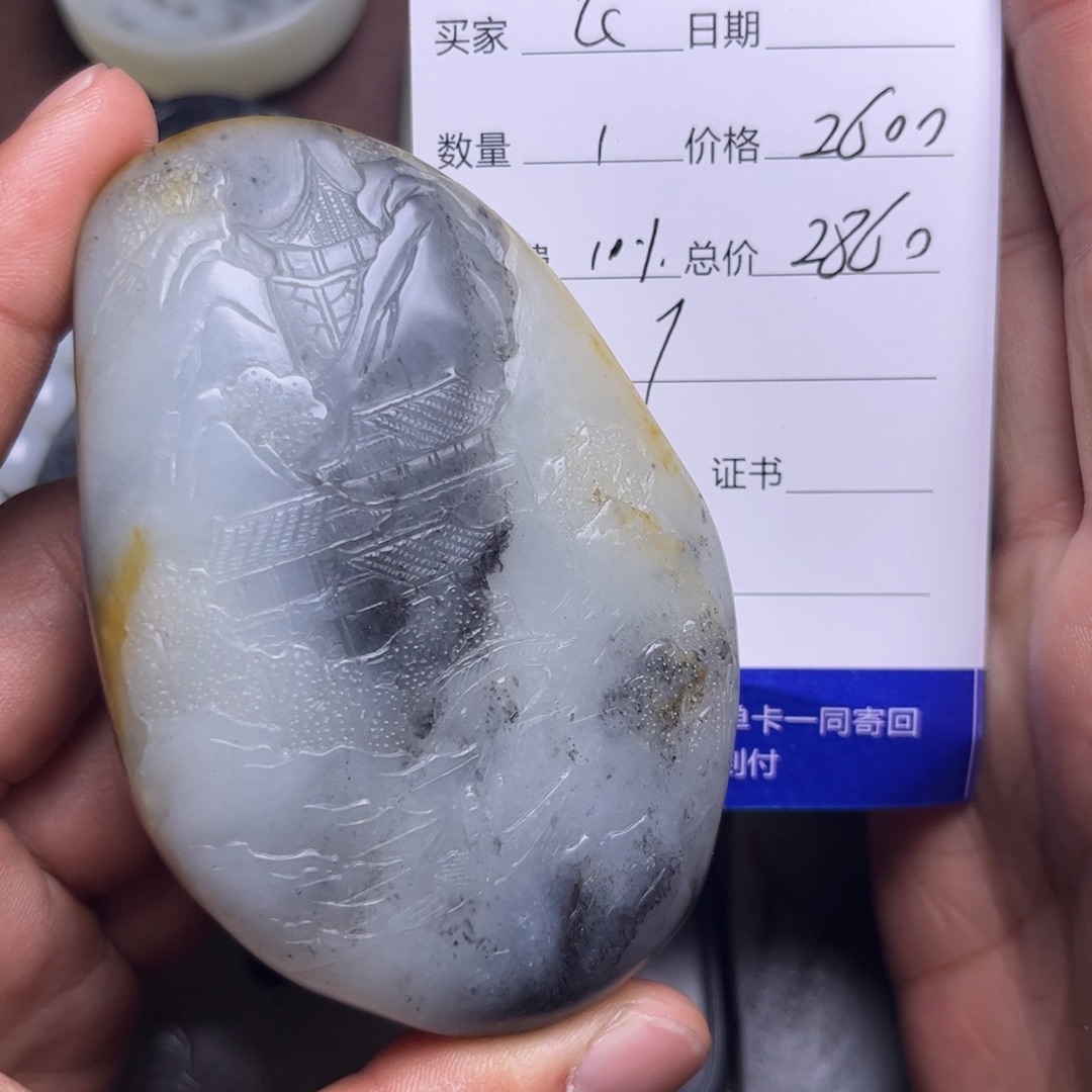 飞***云和田玉未镶嵌吊坠(不含链)