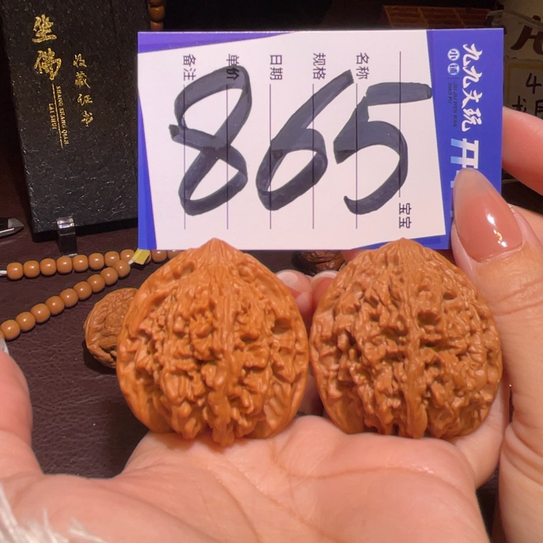 文玩核桃把件41满天星