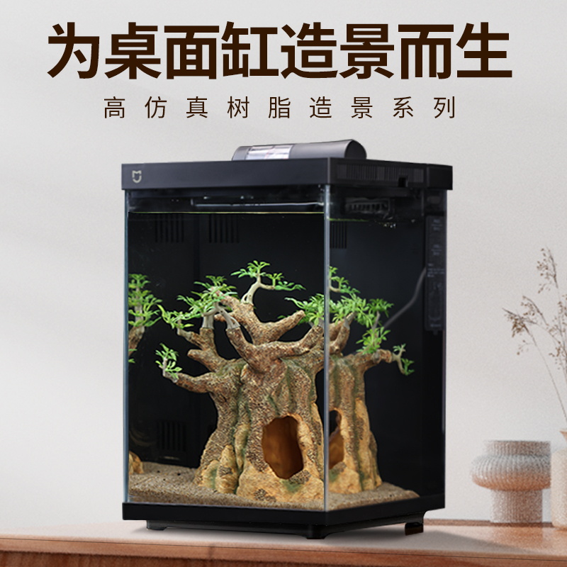智能鱼缸造景摆件全套套餐仿真小米鱼缸布景生态鱼缸装饰小鱼缸